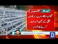 FIA Action In Abbottabad | 3 Officials Arrested In Major Operation | Breaking News | Dawn News