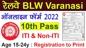 How to fill BLW Varanasi Apprentice Online Form 2022 | How to fill BLW Apprentice Online Form 2022