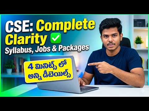 CSE Course Full Details in Telugu 2026 | Jobs, Salary & Roadmap ✅