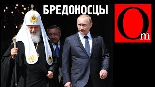 Гундяев с Путиным в пролете. Украина освободилась от РПЦ! Гундяев с Путиным в пролете. Украина освободилась от РПЦ!