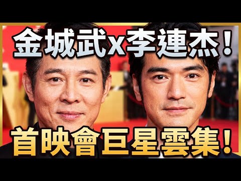 2007-12-18 投名狀台北首映會6