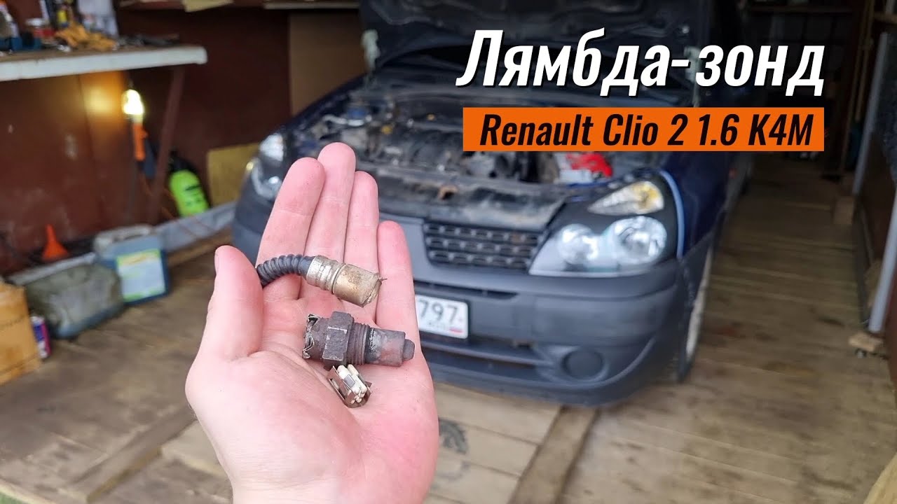 Рено клио 2 пропала искра Рено клио 2 пропала искра