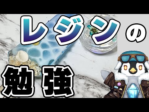 【ハンドメイド作業配信】レジンに気泡が入らないように作品を作るよ