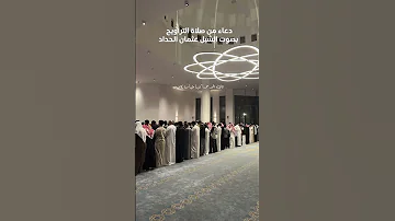 دعاء صلاة التراويح بصوت الشبل عثمان الحداد اكسبلور لايك راحة نفسية رمضان 