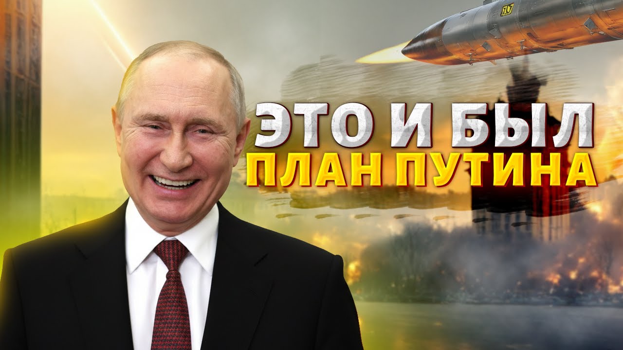 Путин ВЗОРВАЛ ПЕРЕМИРИЕ! ОБСТРЕЛ Украины: ВЛУПИЛИ по Киеву. Трампа ОБЛАПОШИЛА: этого он НЕ ЖДАЛ!