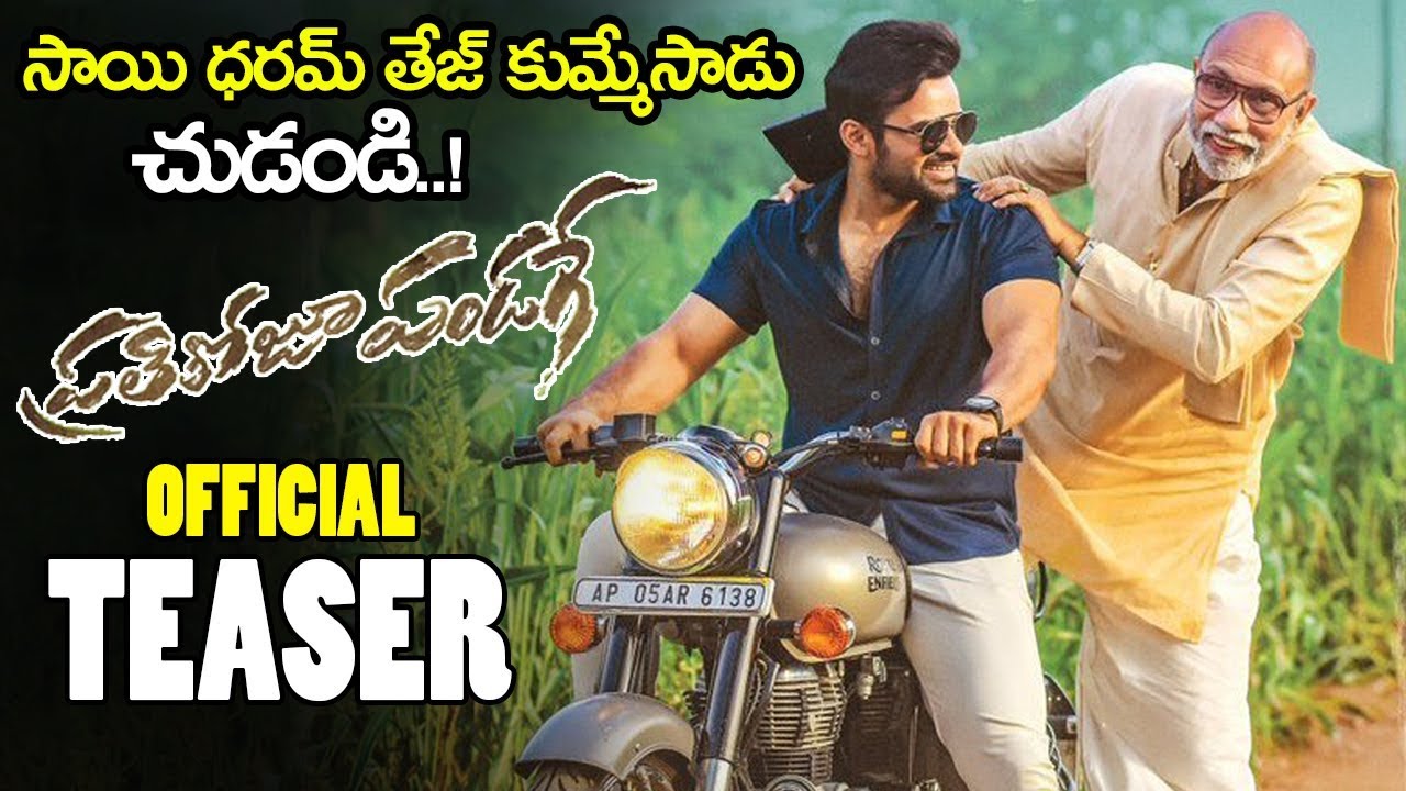canserbero Sai Dharam Tej Prathi Roju Panadage Official Teaser || Raashi Khanna || 2019 Telugu Trailers || NSE