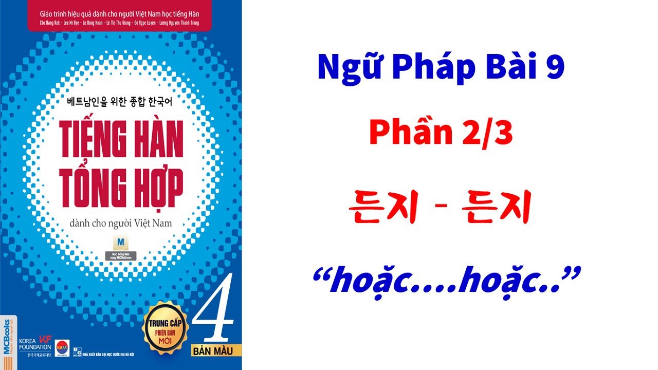 [Bài 9 - Phần 2/3] Ngữ pháp tiếng hàn tổng hợp trung cấp 4 (든지 – 든지 “hoặc….hoặc..”)