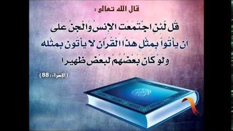 92   ابداع رقيق عبد الكريم في رمضان   من سورة هود