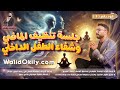 3 جلسة تأمل شفاء الطفل الداخلي وتنظيف الماضي بالكامل 