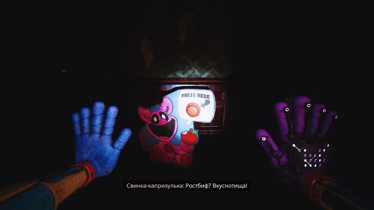 Дом Тёмный Дом! - Прохождение хоррор игры - Poppy Playtime Глава 3 Часть 2