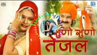 Suno Suno tejal pemal Pukare (mixing by Suresh Luta)