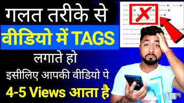 📢 4-5 Views आ रहा है गलत तरीके से Tags लगाते हो😰 How to Find Viral Tag | #shorts  @ManojDey