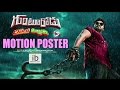 Gunturodu motion poster- Manchu Manoj,Pragya Jaiswal