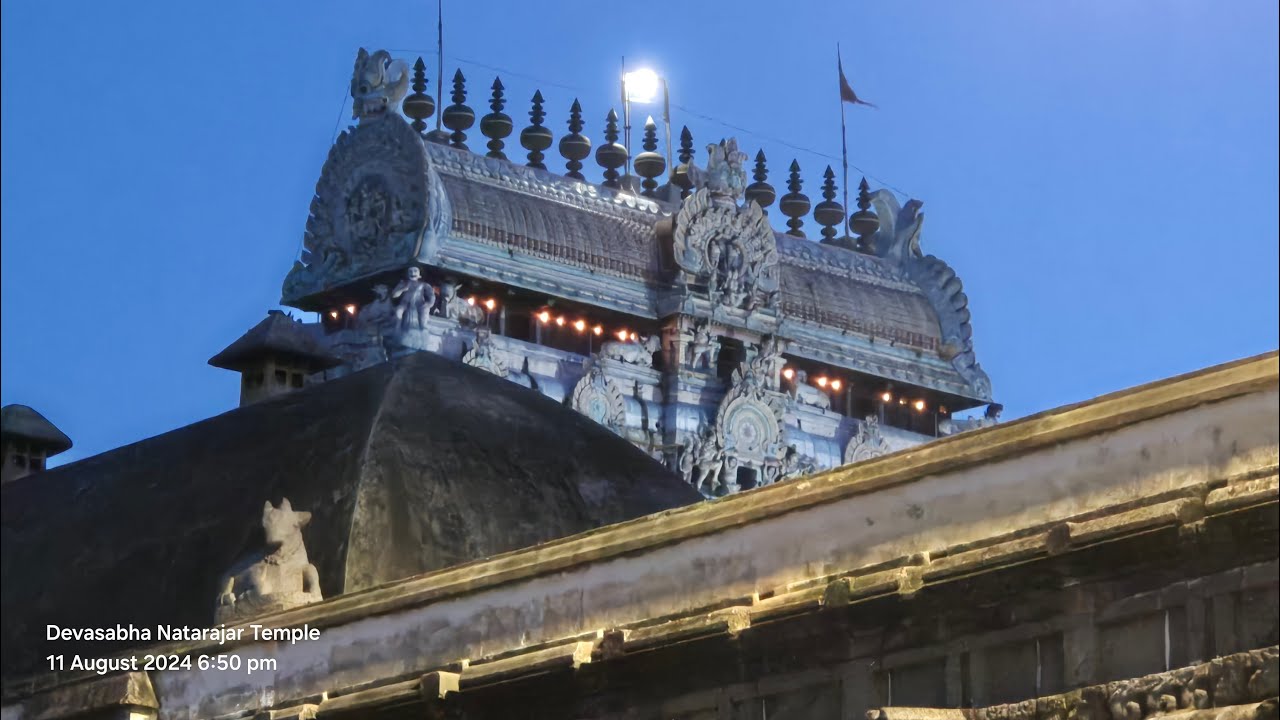 Nadhaswaram Thillai Sri Natarajar Temple Chidambaram Tamilnadu india Arudra Mahothsavam Festival