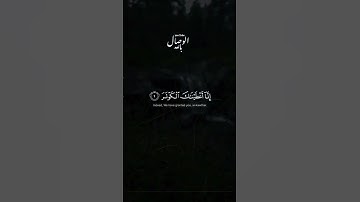 تلاوه بصوت القارئ عبد الرحمن مسعد القران الكريم #تلاوة_هادئة #تلاوة_خاشعة #القرآن