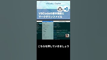 VSCodeのコマンドパレットで高速操作 #vscode #githubcopilot
