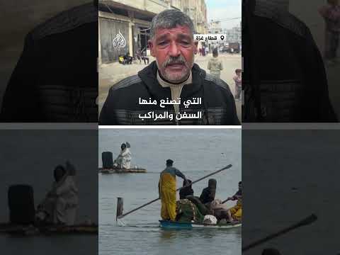 صيادو غزة تحت وطأة الحصار الإسرائيلي