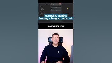 Настройка приёма команд в Телеграм боте через n8n