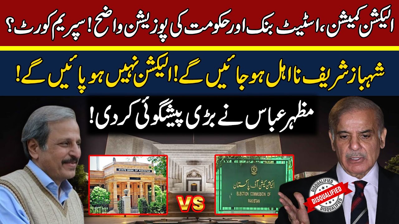 PM Shehbaz Sharif Disqualified? | Mazhar Abbas Big Reveals in Live Program! | 92NewsUK