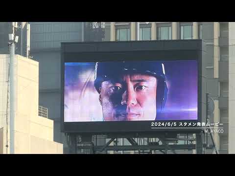 【交流戦2024】6/5：東京ヤクルトスワローズ／スタメン発表ムービー