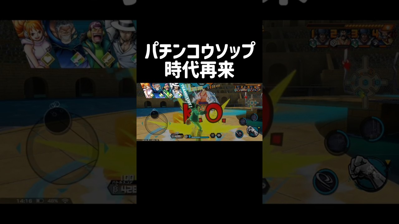 ☆2ウソップ懐かしいな【バウンティラッシュ】