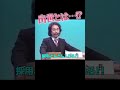 席次が上がる、がしかし。5 #ドリフ #会社 #企業 #出世