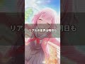 狙ったしか思えない歌詞の振り分け【プロセカ】ネトゲ廃人シュプレヒコール