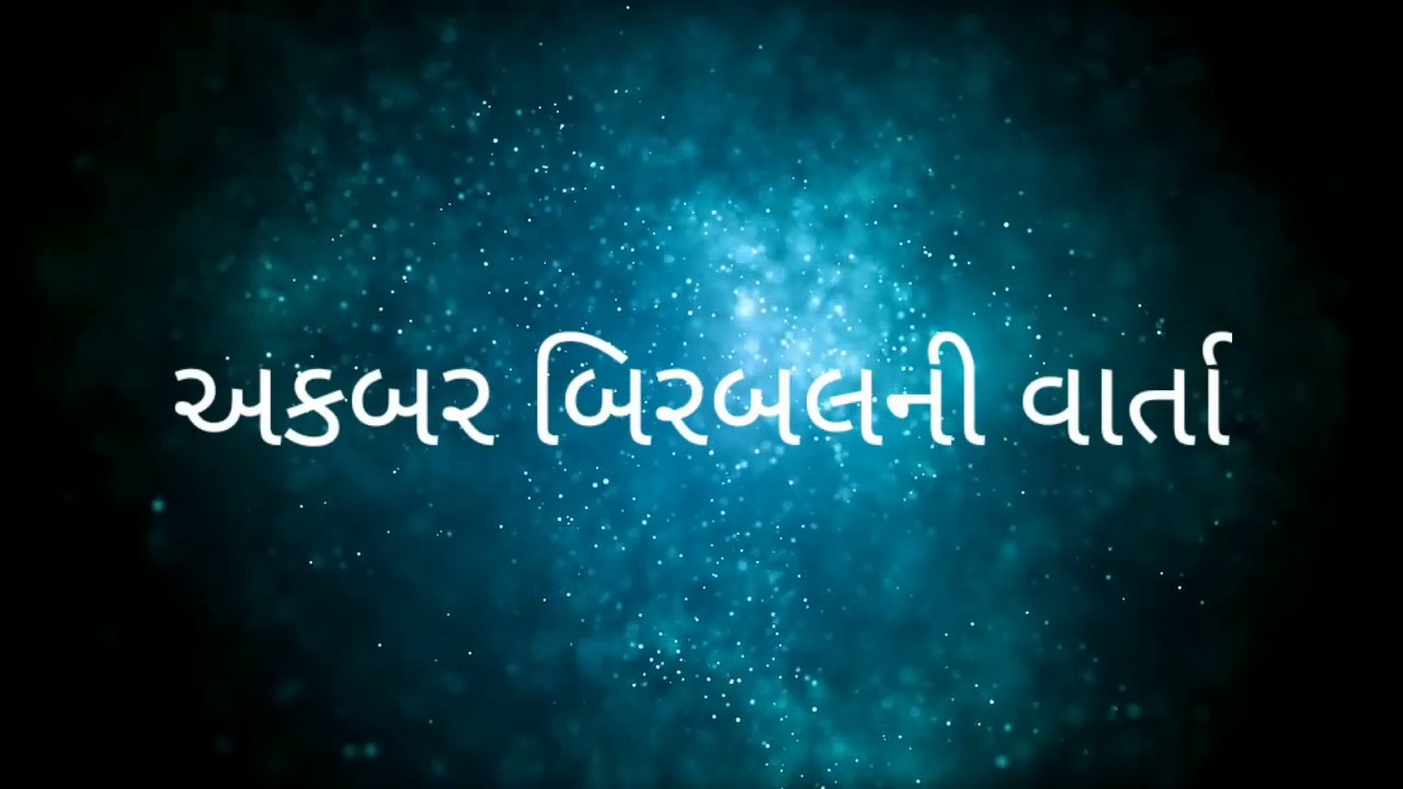 bal varta in gujarati pdf bal varta in gujarati pdf