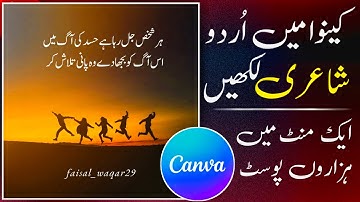 How to make Urdu Poetry post in Canva | Create Urdu Poetry post in Canva | Urdu Poetry