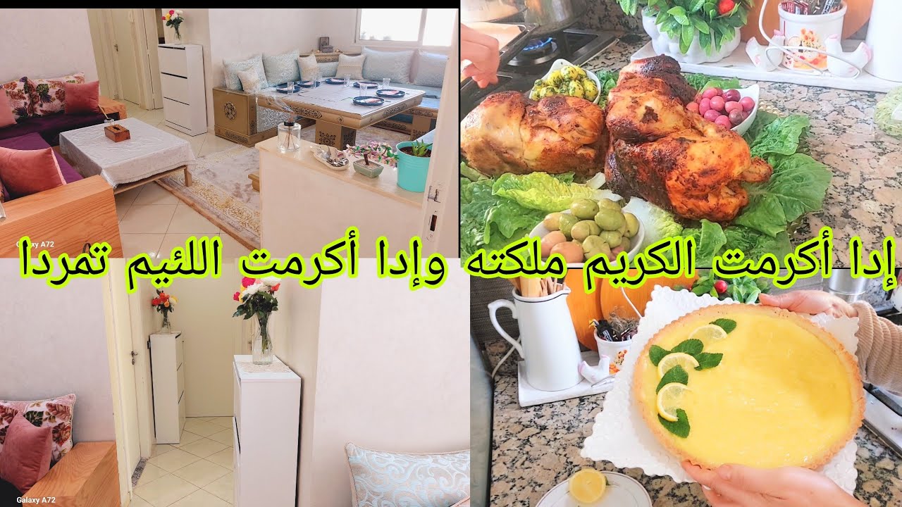 الجديد فداري عطيوني رأيكم ❤️ جاو ضيافي 🥰 روتين كيبرد القلب 👍 نصائح كيفاش تقادي دارك وطيابك بوحدك 🥮