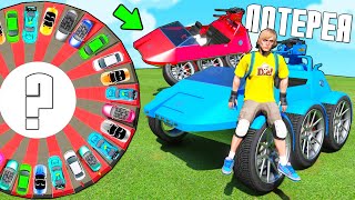 ВЫПАЛА НОВАЯ ФАНТАСТИЧЕСКАЯ ЧИТ ТАЧКА В GTA 5 ONLINE! ЛОТЕРЕЯ ГТА 5 ОНЛАЙН!