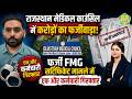 20 से 30 लाख लेकर बना रहे थे डॉक्टर! राजस्थान मेडिकल काउंसिल के बड़े घोटाले में नया खुलासा