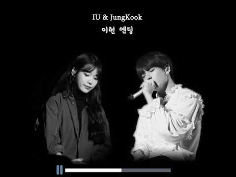 IU & 정국(Jung kook of BTS) - 이런 엔딩 (Ending Scene) concert ver. 좌우음성