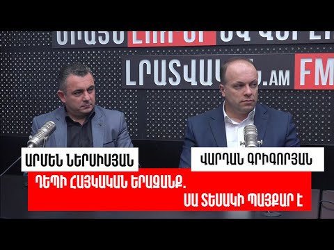 Video: Ի՞նչ է հմուտ շարժումը: