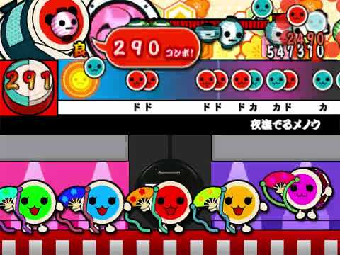 太鼓さん次郎 夜撫でるメノウ 創作譜面