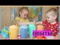 ДЕТСКИЕ ОПЫТЫ ВУЛКАН ИЗ ЦВЕТНОЙ ПЕНЫ // KIDS EXPERIMENTS VOLCANO OUT OF COLORED FOAM