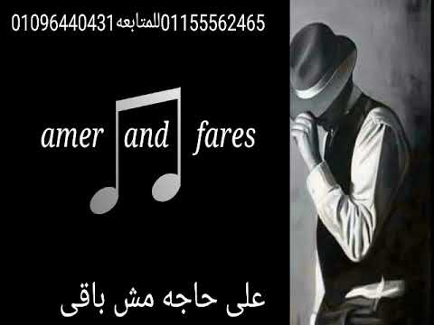 حالات واتس مهرجان اعداءى لسه فى ابتدائي علي قدوره 2019