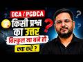 📚DCA PGDCA Exam Me Answer Naa Aaye To Kya Kare? Pass Hone Ki Smart Trick! #dca #pgdca #tomarsir
