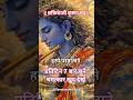 अहिल्या का उद्धार🍛 #krishna #chanting #meditation #music #yt
