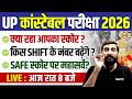 UP CONSTABLE SAFE SCORE 2026 | UP POLICE CUT OFF 2026 | UP CONSTABLE SHIFT WISE SAFE SCORE