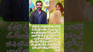 Naimal Khawar & Hamza Ali Abbasi Reunite On Screen Ishq Mein Khuda Mil A Drama