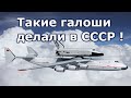 Какие галоши делали в СССР или методичка по истории для забывчивых