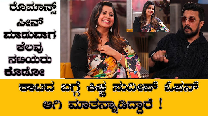 🛑ರೊಮಾನ್ಸ್ ಸೀನ್​ಕಾಟದ ಬಗ್ಗೆ ಕಿಚ್ಚ ಸುದೀಪ್​ ಓಪನ್​ ಆಗಿ ಮಾತನ್ನಾಡಿದ್ದಾರೆ,MAXclusive Interview with kitcha