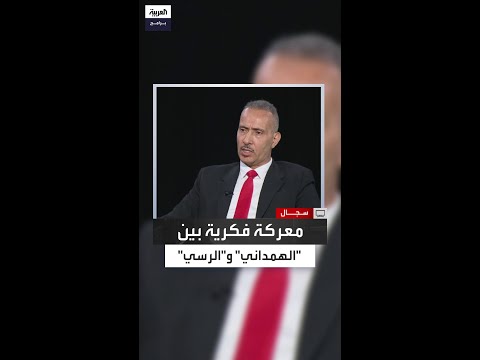 مقبل الأحمدي القاسم الرسي حاكم اليمن حر ض ضعاف النفوس من الشعراء لعرقلة مسيرة الهمداني الفكرية
