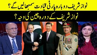 Reason Behind Nawaz Sharif's China Visit? | Sethi Say Sawal | Samaa TV | O1A2S
