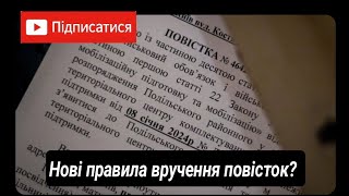картинка: ШОКИРУЮЩЕЕ РЕШЕНИЕ! Твоя жизнь ИЗМЕНИТСЯ? Кабмин и Новые Правила Вручения Повесток