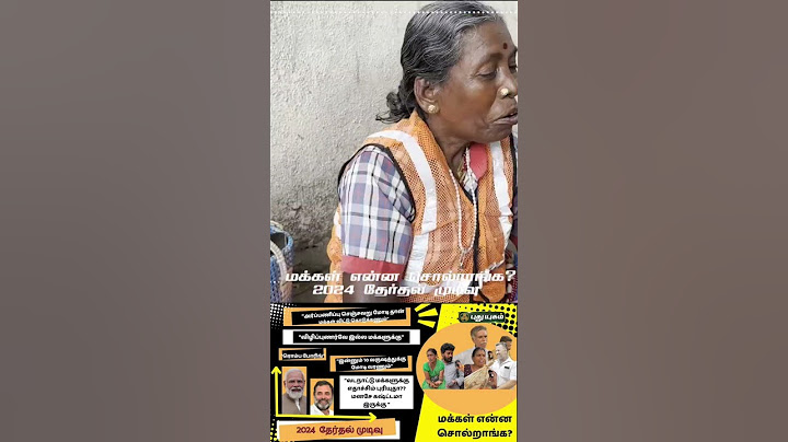 400 சீட் எதிர்பாத்தாங்க...! மக்கள் என்ன சொல்றாங்க-2024 தேர்தல் முடிவு #PYDigital