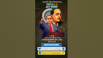 बाबासाहेबांची Den Diwali Bonus | जयभीम दीपावली 2025|Ambedkar Jayanti Diwali Special #jaybhim #shorts