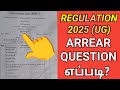 Regulation 2025 (UG) Arrear Today Exam Question??