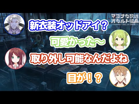 【切り抜き】オカ研メンバーのクリスマスプレゼント事情【オカルト研究部/にじさんじ/赤羽葉子/森中花咲/伏見ガク/ギルザレンⅢ世】